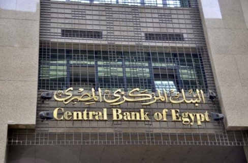 ملف:البنك المركزي المصري..jpg