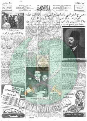 صحيفة الأهرام في جنازة الزعماء4.jpg