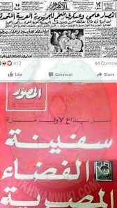 وثائق-صحفية-لأكاذيب-العسكر.1.jpg