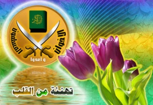 المرشد العام يهنيء اسماعيل حامد بعقد زواج كريمته.jpg