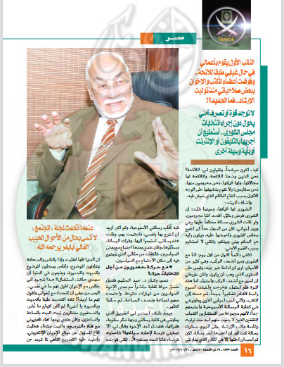 وثائق-حول-استقالة-عاكف.4.jpg
