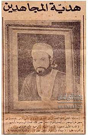 الإمام الشهيد حسن البنا في تابلوه