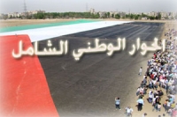 الحوار الوطني الفلسطيني.jpg