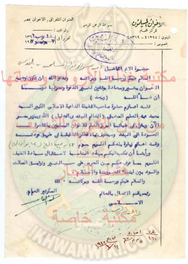 وثائق-لإخوان-فلسطين-في-عهد-الإمام-البنا.4.jpg