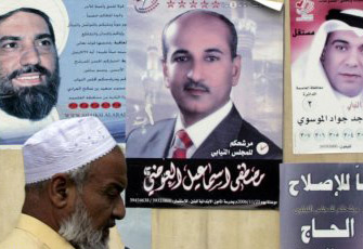ملف:لافتات دعاية للمرشحين للانتخابات النيابية في البحرين.jpg