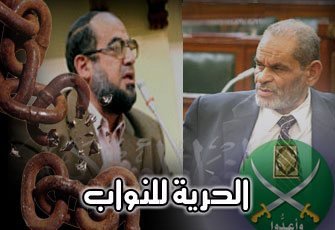الحرية للنواب.jpg