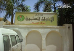 ملف:المركز العام للاخوان في السودان.jpg