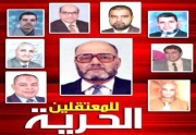 الحرية للمعتقلين عفيفى.jpg