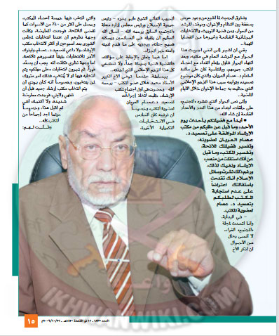 وثائق-حول-استقالة-عاكف.3.jpg