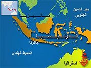ملف:خريطة إندونيسيا.jpg