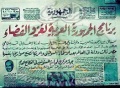 تصغير للنسخة بتاريخ ٢٠:٣١، ٥ يناير ٢٠٢٢
