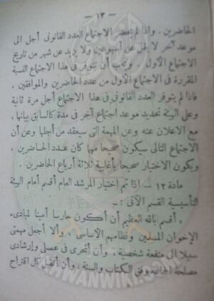 قانون-النظام-الأساسي24.jpg