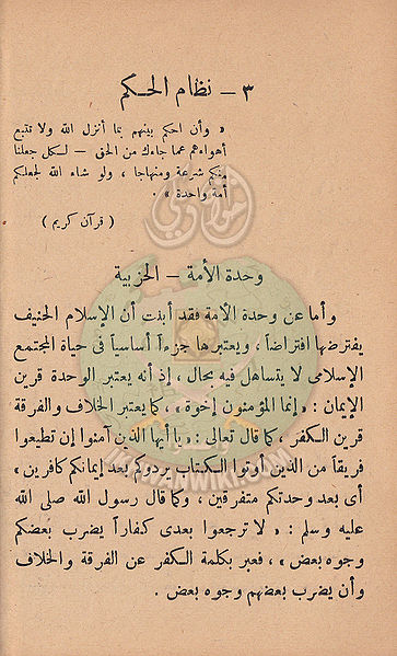 ملف:مشكلاتنا53.jpg