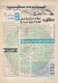تصغير للنسخة بتاريخ ١٣:٣٦، ١٦ فبراير ٢٠١٣