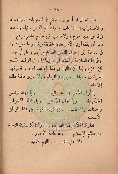 ملف:مشكلاتنا67.jpg