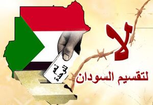تقسيم السودان.jpg
