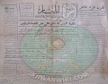 تصغير للنسخة بتاريخ ١٨:٥٥، ١١ أبريل ٢٠٢٠