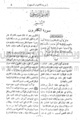 تصغير للنسخة بتاريخ ١٤:٤١، ٢٦ مايو ٢٠١٠