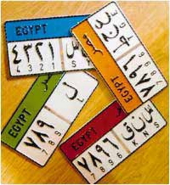 ملف:اللوحات المعدنية.jpg