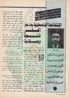 العدد الثامن لسنة 43 نوفمبر 88 (13).jpg
