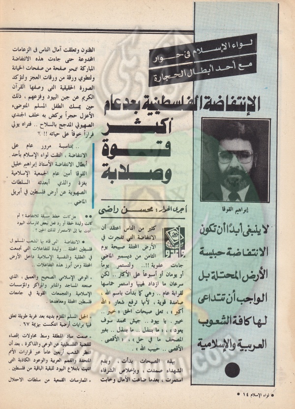 العدد الثامن لسنة 43 نوفمبر 88 (13).jpg