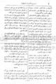 تصغير للنسخة بتاريخ ١٤:٤١، ٢٦ مايو ٢٠١٠