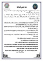 تصغير للنسخة بتاريخ ١٤:٢٧، ٢١ سبتمبر ٢٠١١