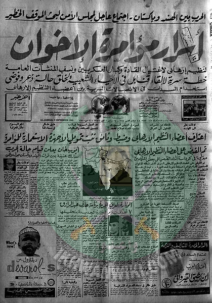 ملف:صحيفة-الأخبار-سبتمبر-عام-1965م-01.jpg
