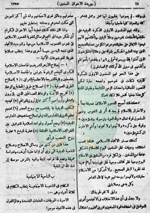 العدد-41-من-السنة-الثانية14.jpg