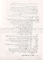 تصغير للنسخة بتاريخ ٠٦:٠٦، ٢٨ مايو ٢٠١٠