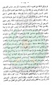 تصغير للنسخة بتاريخ ٠٩:٤٣، ٢٤ أبريل ٢٠١٢