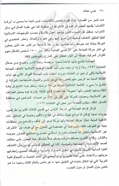ملف:وثائق حوار صحفى لدكتور زهير العبيدى 7.jpg