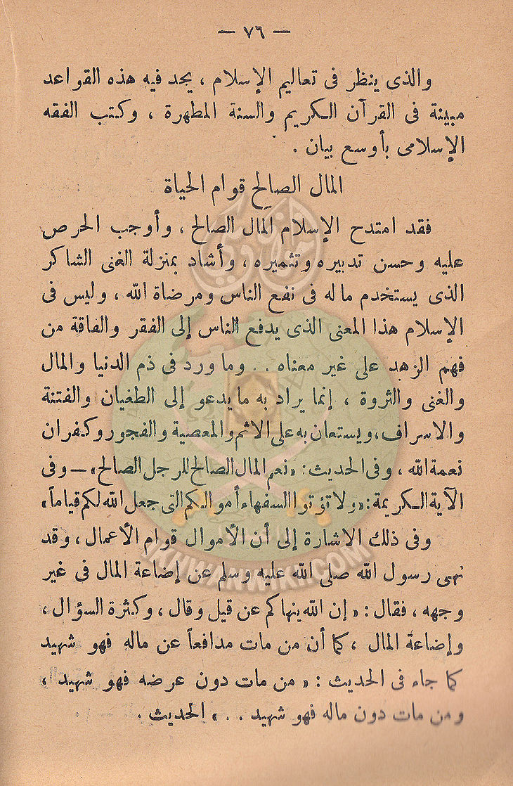 مشكلاتنا77.jpg