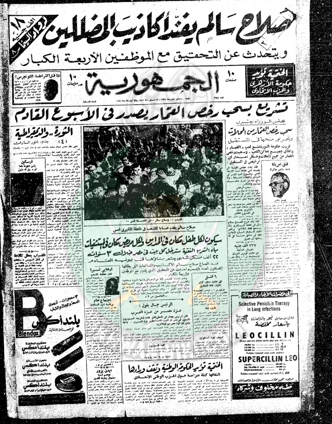 قضايا-الإخوان-عام-1955م12.jpg