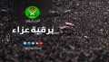 تصغير للنسخة بتاريخ ٠٨:٥٣، ١٥ يونيو ٢٠٢١