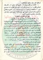تصغير للنسخة بتاريخ ٢٠:٠٦، ١٣ ديسمبر ٢٠٢١