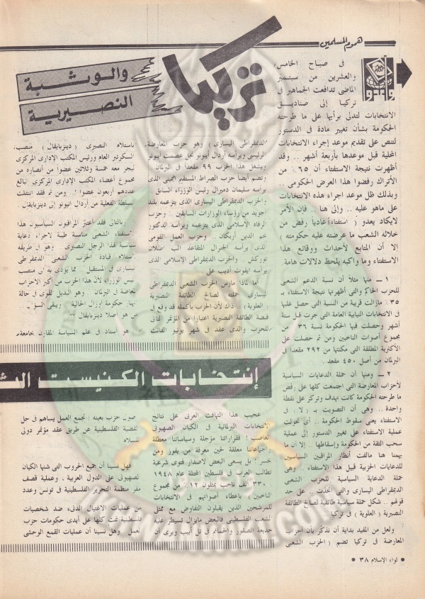 العدد الثامن لسنة 43 نوفمبر 88 (57).jpg
