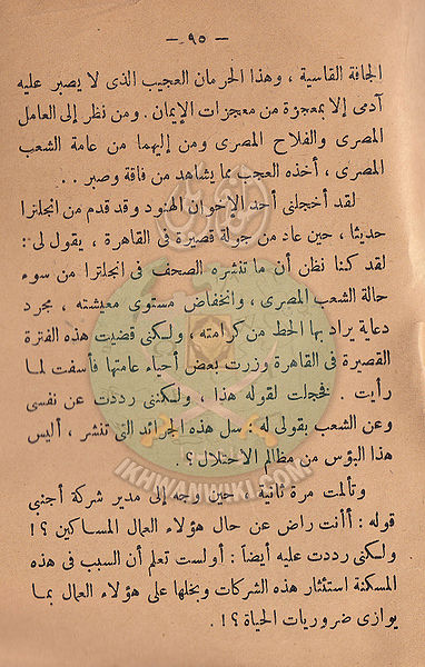 ملف:مشكلاتنا96.jpg