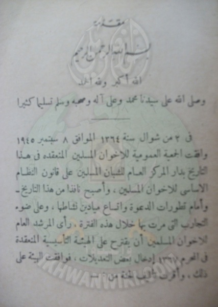 ملف:قانون-النظام-الأساسي14.jpg