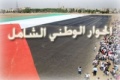 تصغير للنسخة بتاريخ ٠٨:١٥، ١ يوليو ٢٠١١