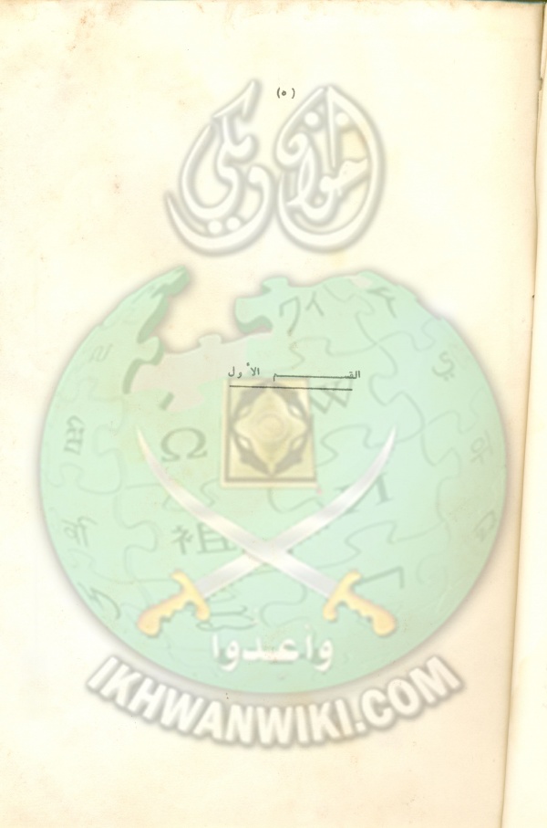 الدليل الفكري للإخوان بالسودان (4).jpg