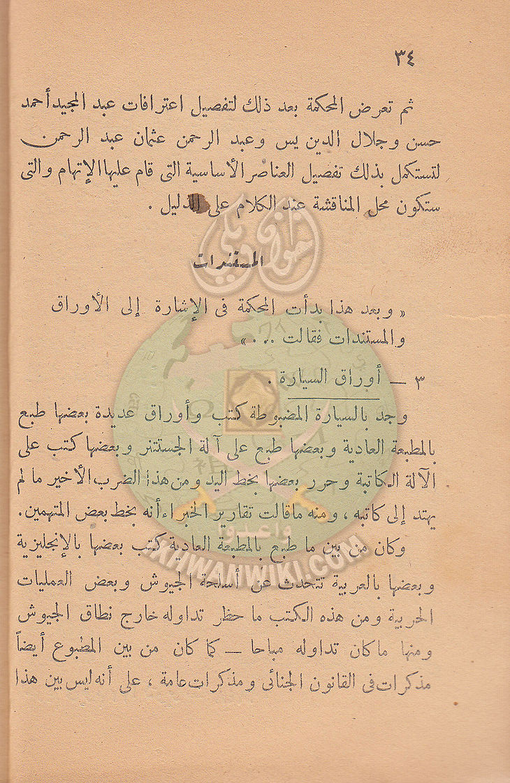 السيارة-الجيب32.jpg