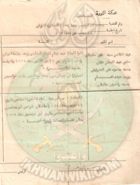 ملف:وثائق-الشيخ-صفوت-سليمان.2.jpg