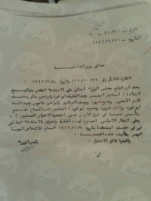 وثائق تؤكد قانونية الإخوان بالأردن (3).jpg