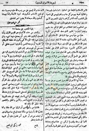 العدد-41-من-السنة-الثانية17.jpg