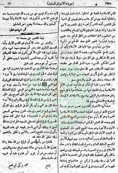 ملف:العدد-41-من-السنة-الثانية17.jpg