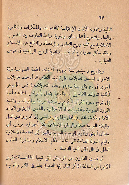 ملف:السيارة-الجيب60.jpg