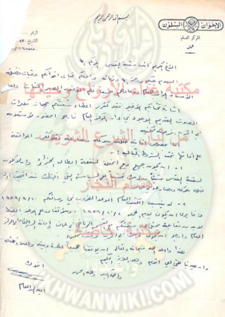 وثائق-الإخوان-في-الأردن.4.jpg