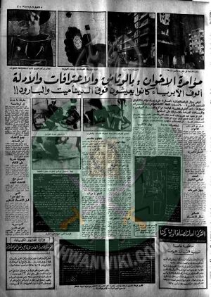 صحيفة-الأخبار-سبتمبر-عام-1965م-03.jpg