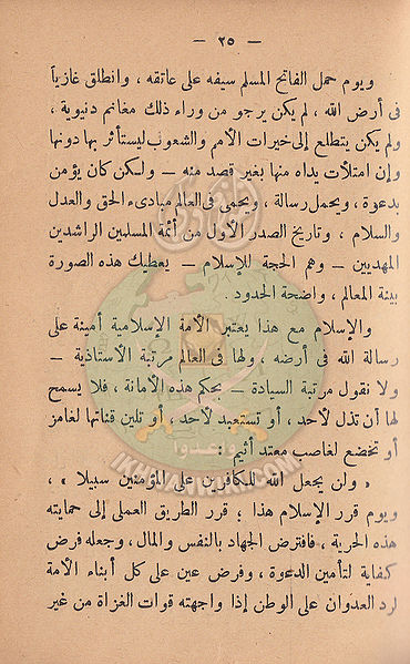 ملف:مشكلاتنا24.jpg